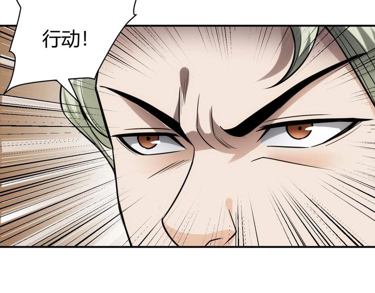 第39话 不惜代价！93