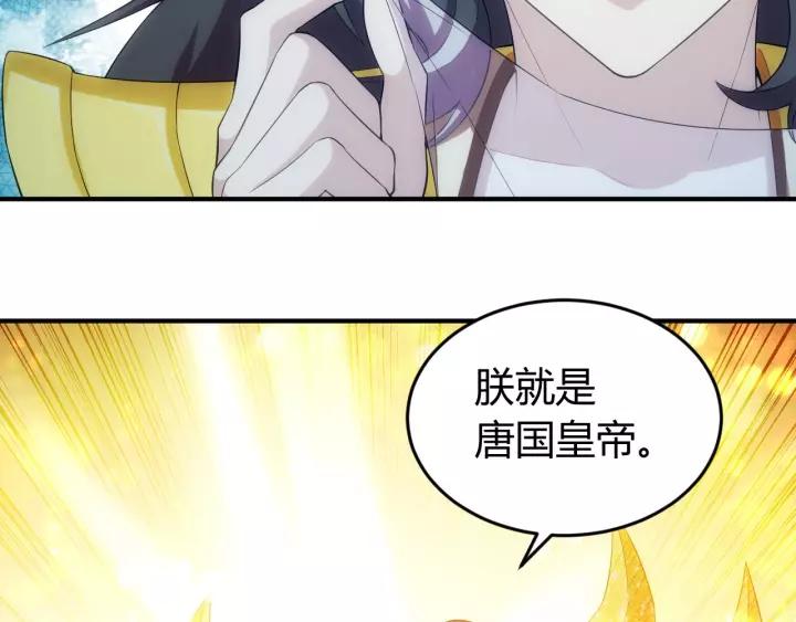 第137话 唐国君主69