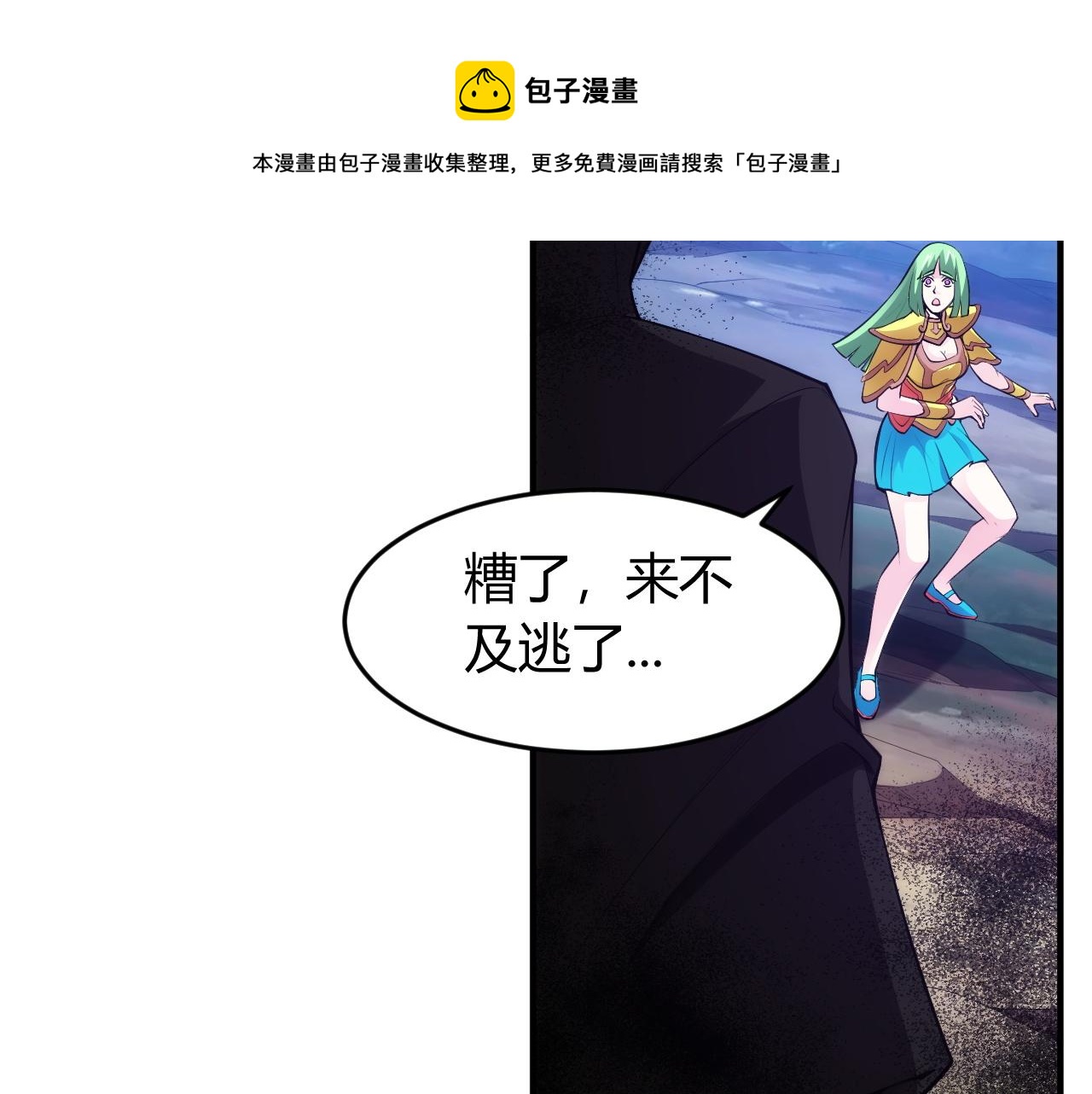 第252话 龙族遗迹百草园62