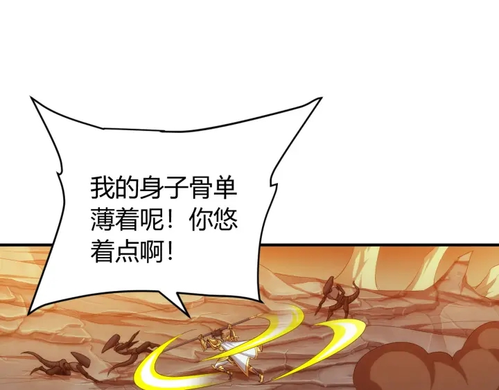 第232话 技术流还是装备流56