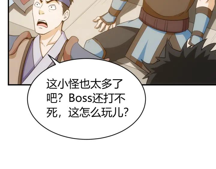 第114话 邪龙降世！34