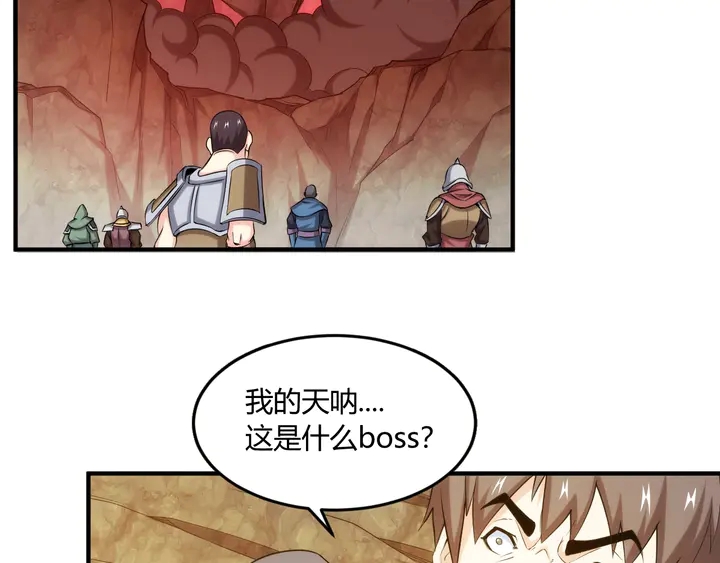 第195话 npc陷阱45