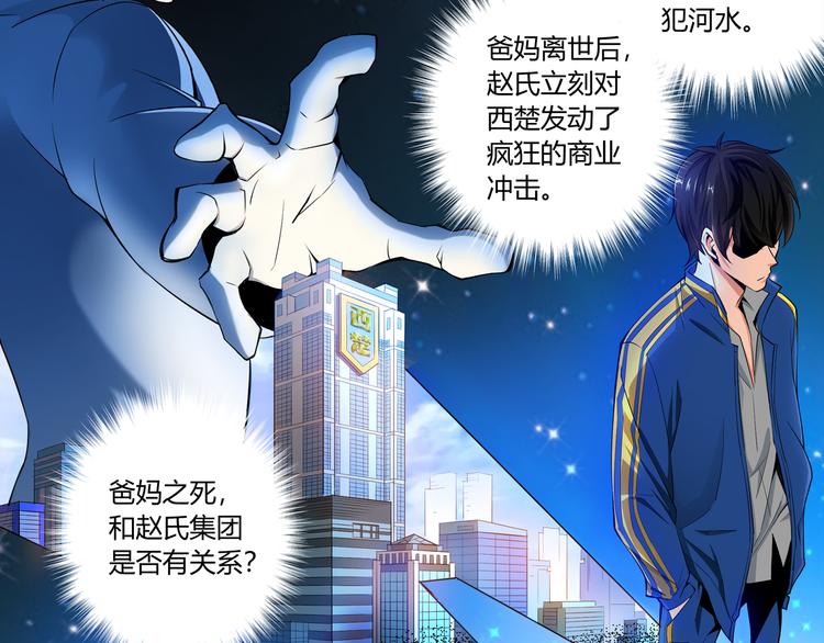 第1话 纪元时代42
