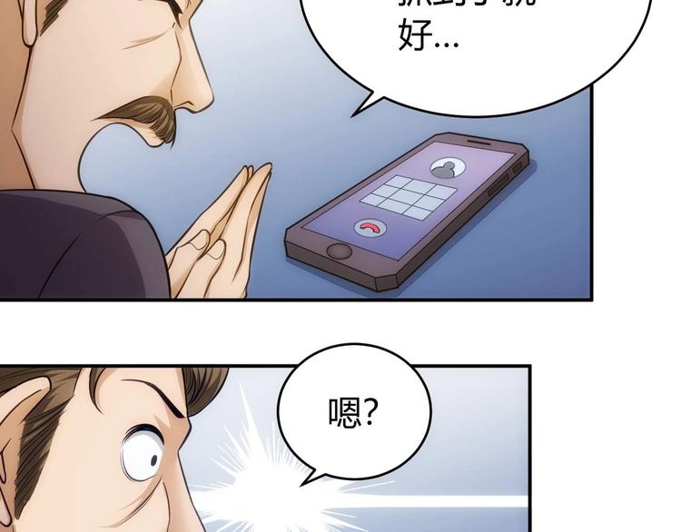 第41话 无敌凌叔19