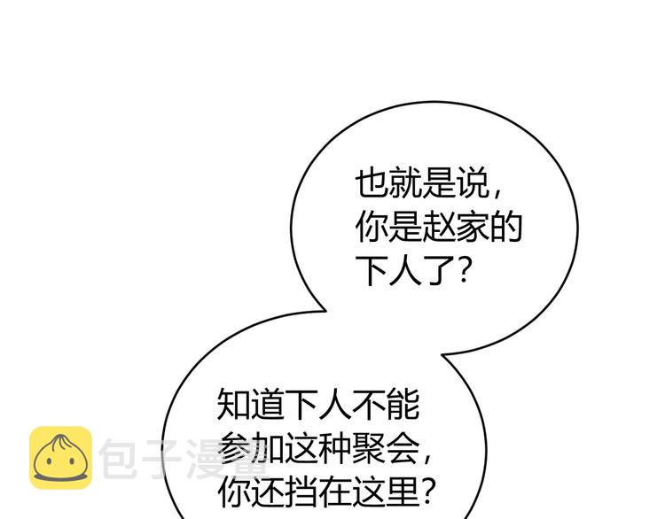 第29话 鸿门宴31