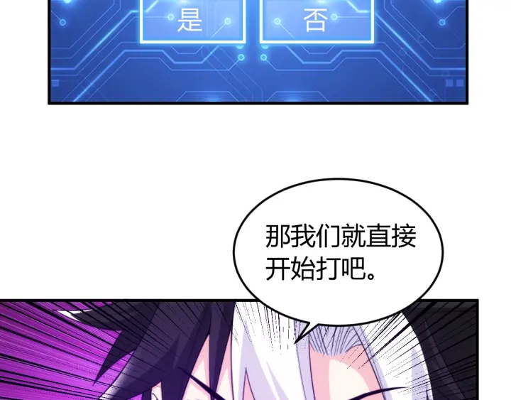 第234话 乱入战局45