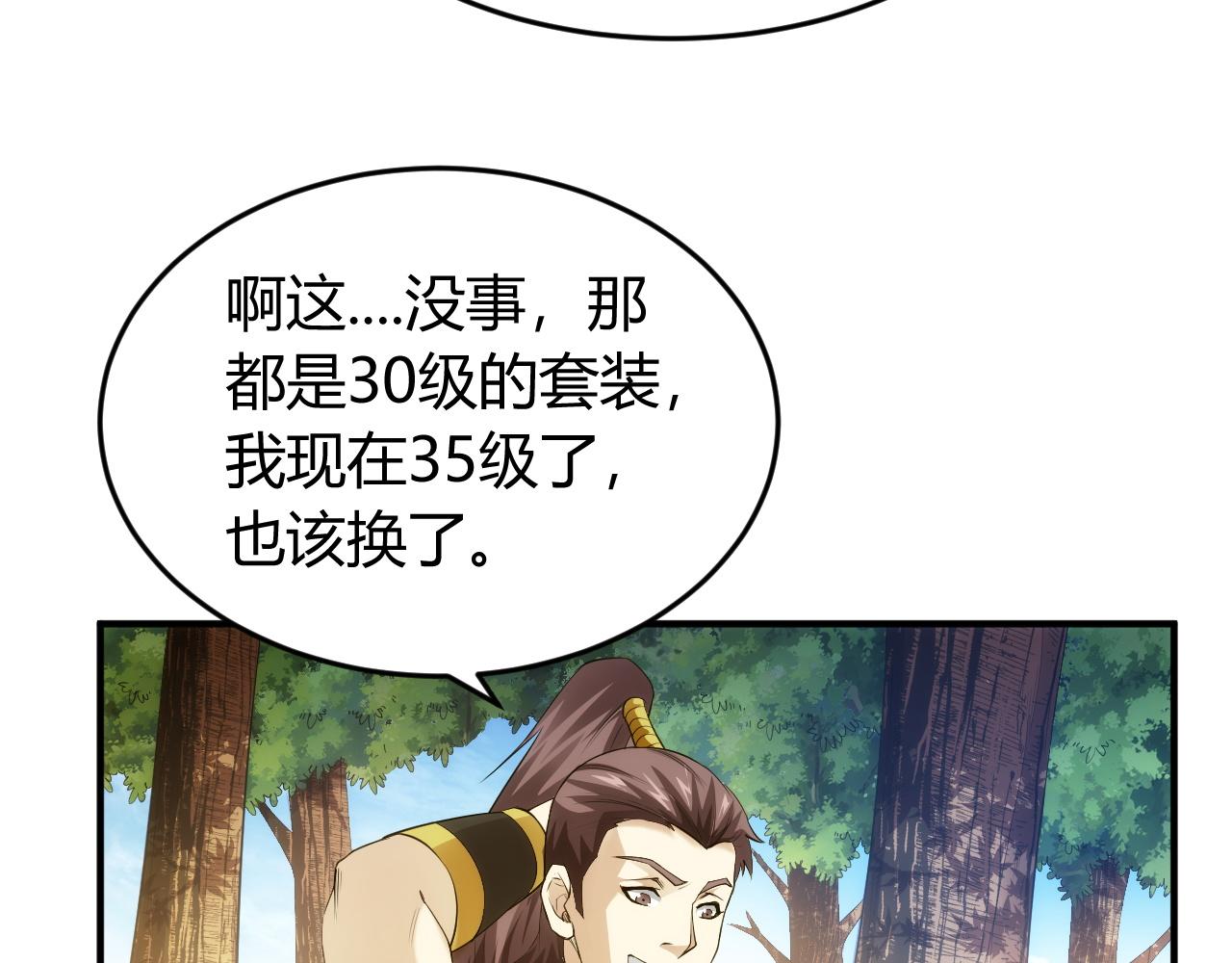 第249话 龙帝的护卫35