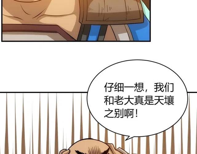 第95话 神壕百宝袋56