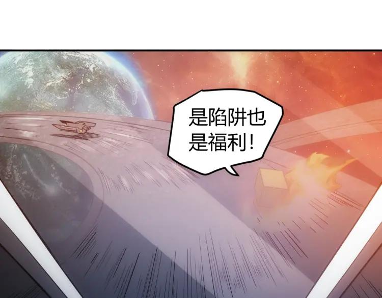 第69话 不能氪金就是弱鸡？9
