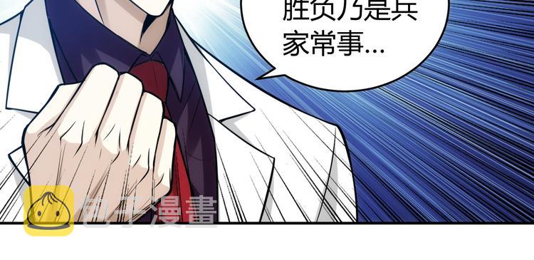 第31话 都是垃圾！12