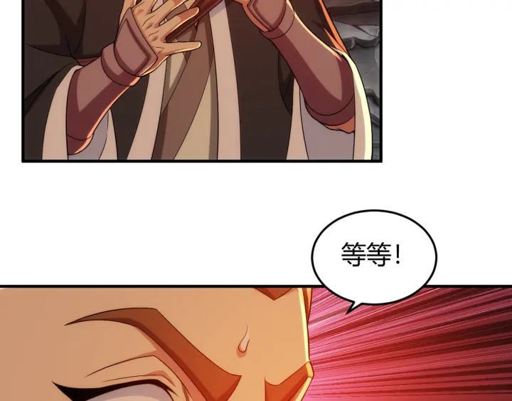第233话 菜是原罪41