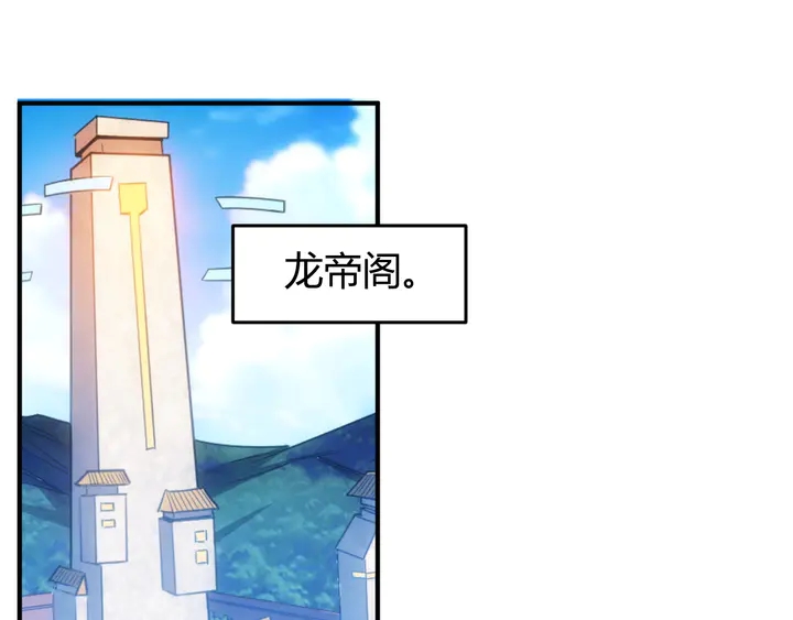 第214话 拜见龙帝陛下20