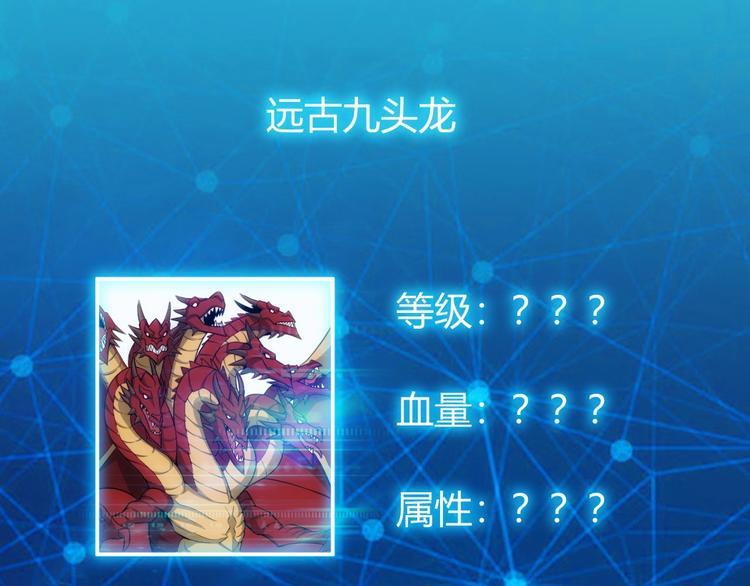第49话 远古九头龙！28