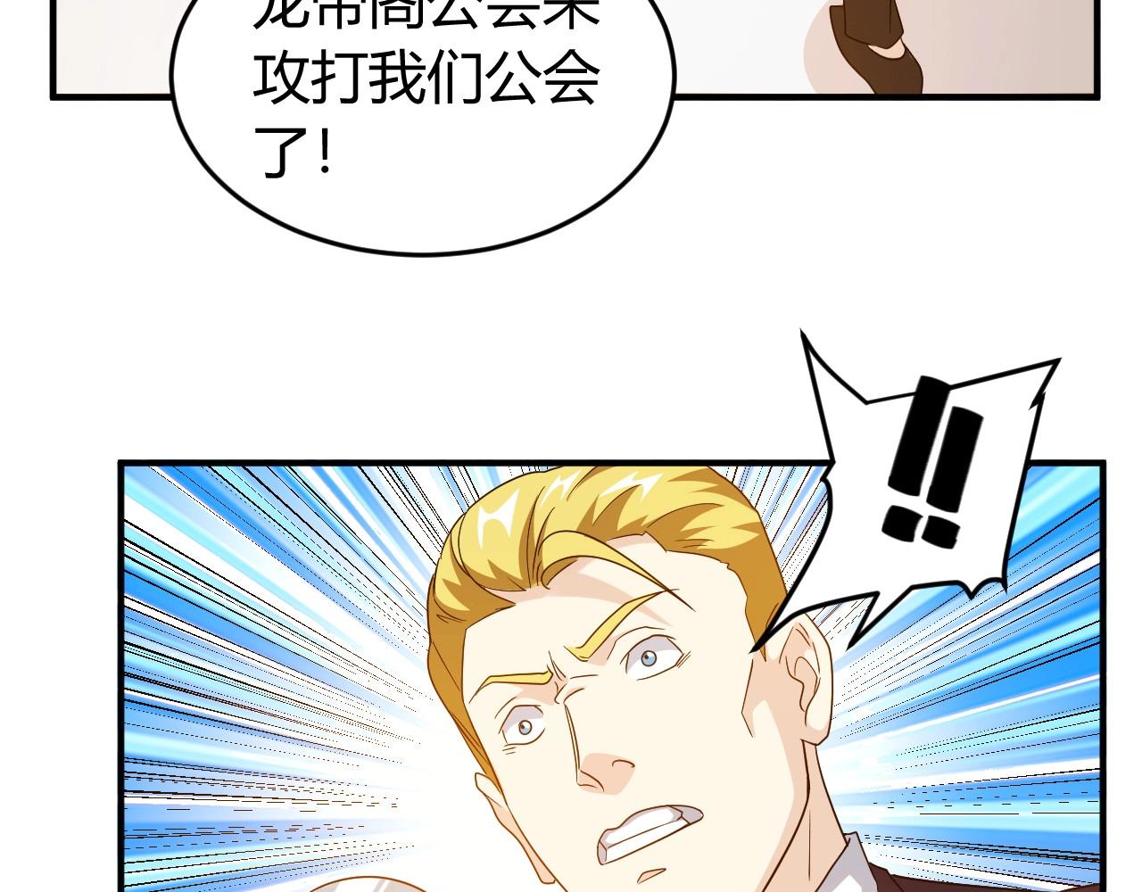 第129话 寻得宝物6