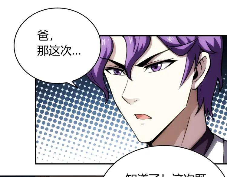第56话 我才是市场！38