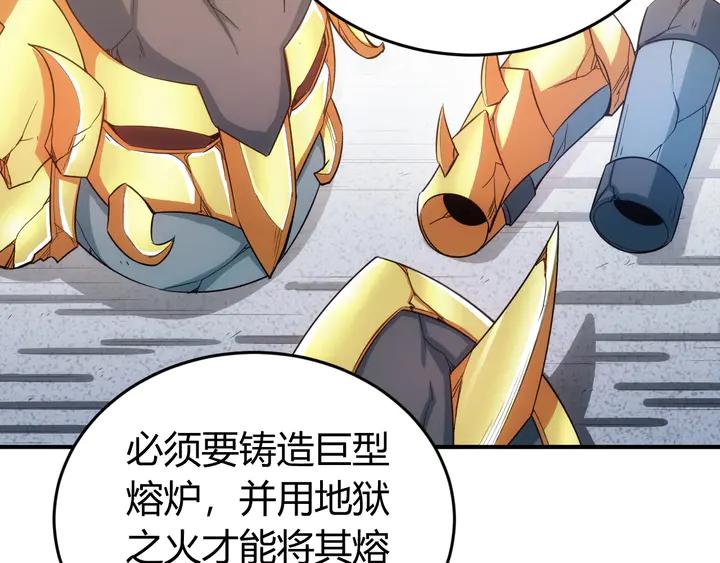 第172话 意外收获50