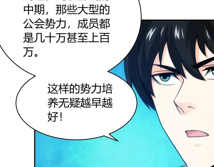 第55话 没钱了没钱了...26