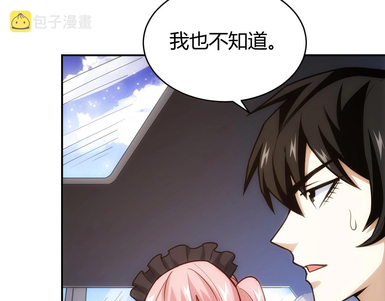 第84话 绑人？67