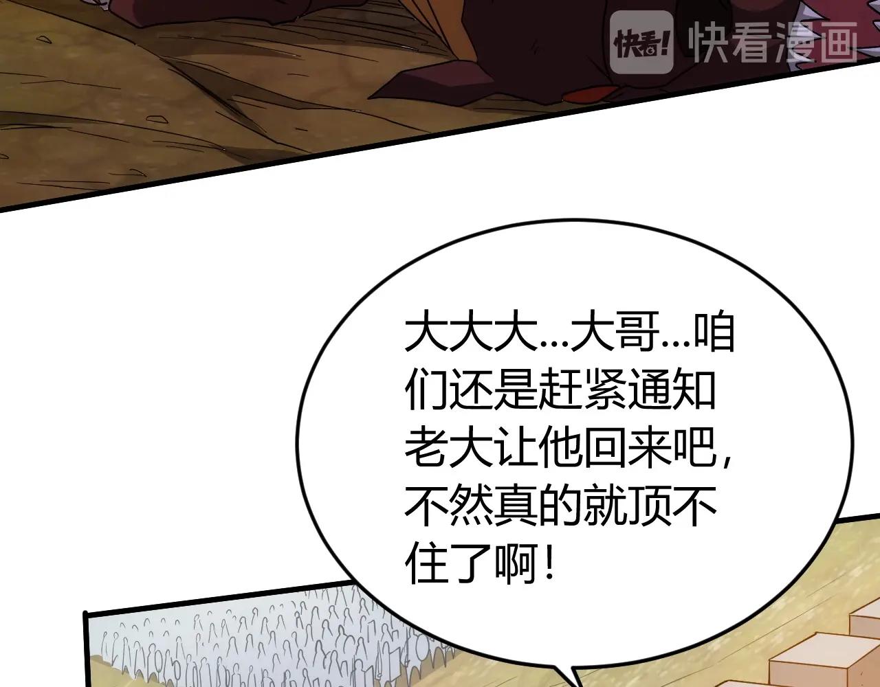 第128话 寻金分山16