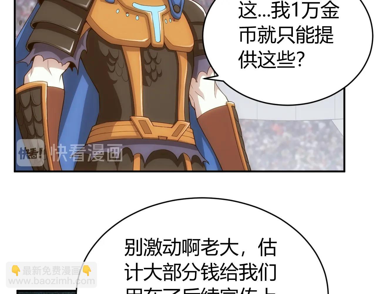 第108话 公会对抗赛，开始！46