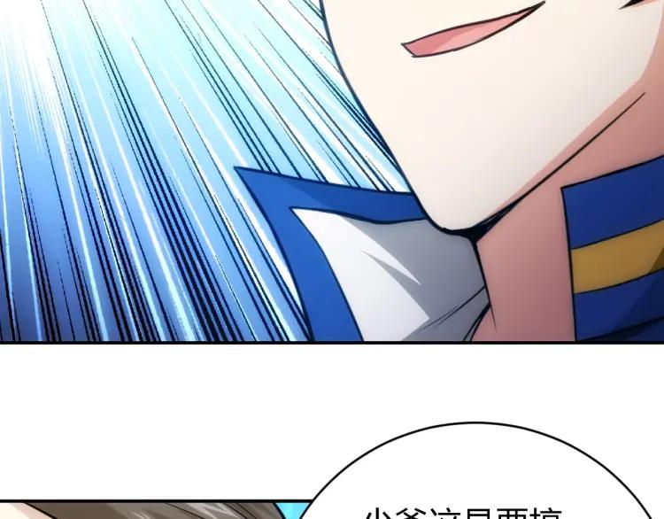 第55话 没钱了没钱了...35