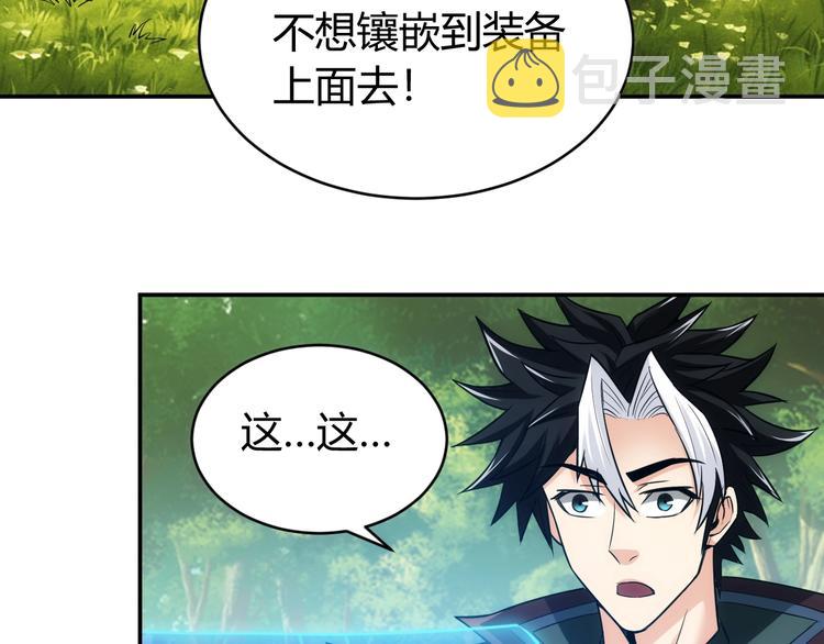 第38话 谁叫我是爱买的男孩23