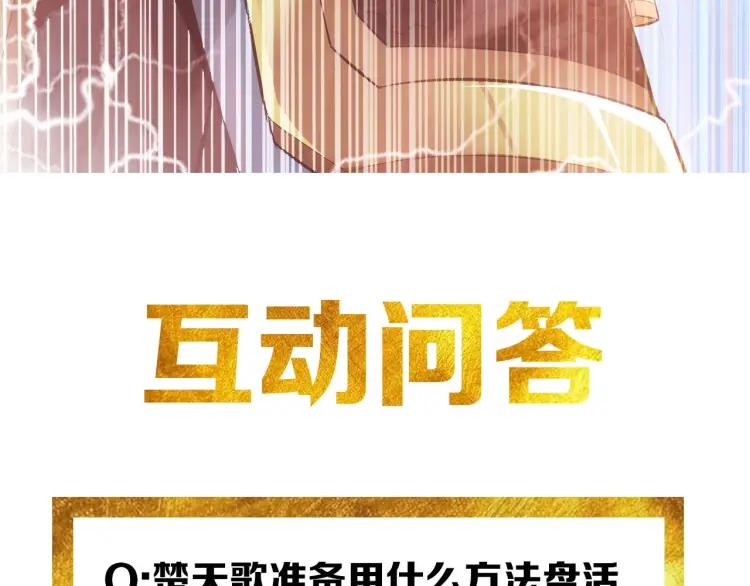 第55话 没钱了没钱了...72