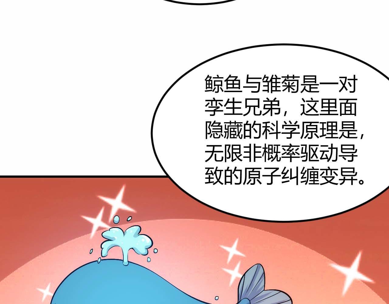第294话 邪神之境开启69