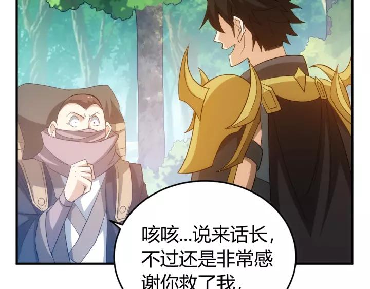第126话 双线追踪！42