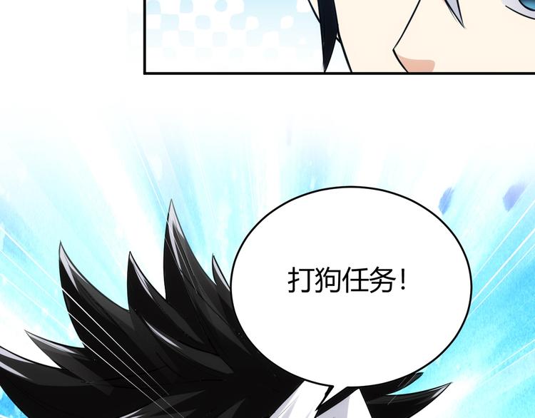 第36话 打狗任务！106