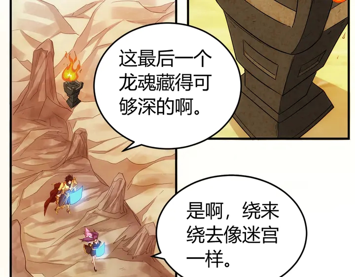 第159话 噩梦缠身82