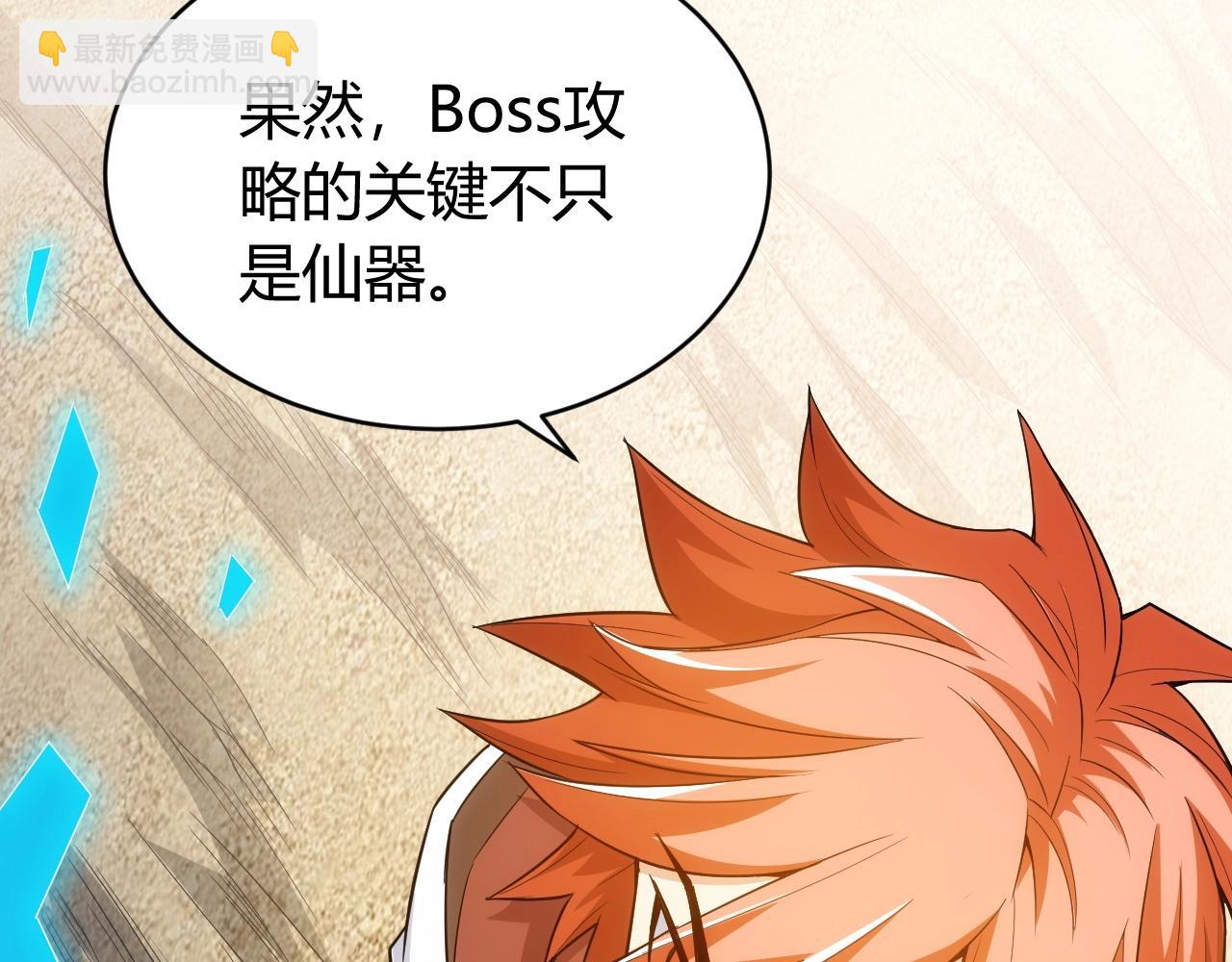 第96话 平平无奇的怂包89