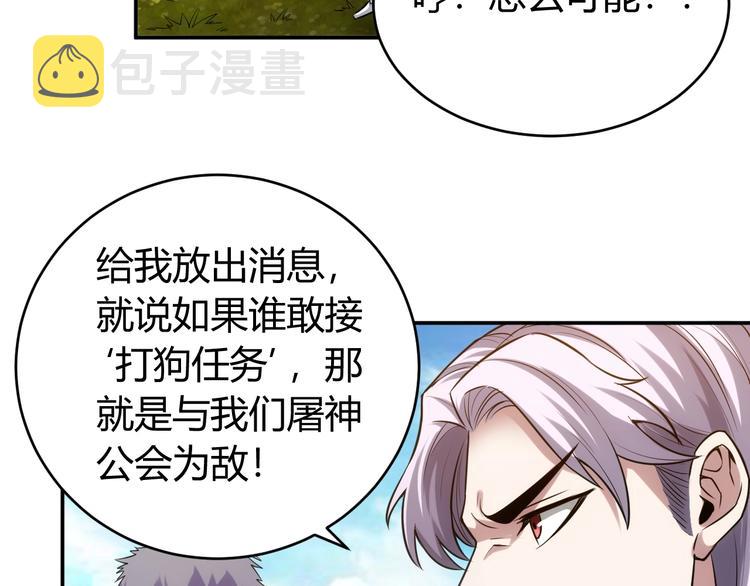 第37话 神秘商人！34