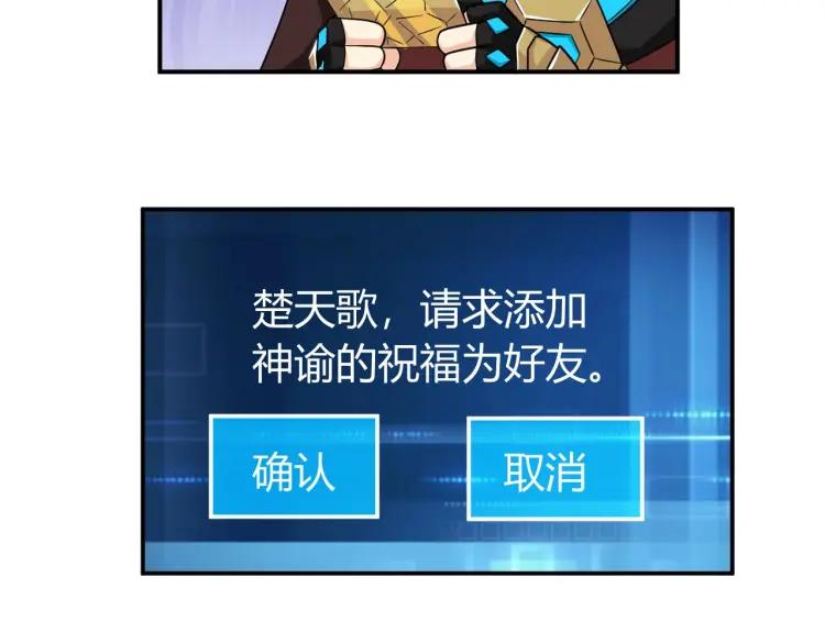 第71话 我有氪金礼包啊！24