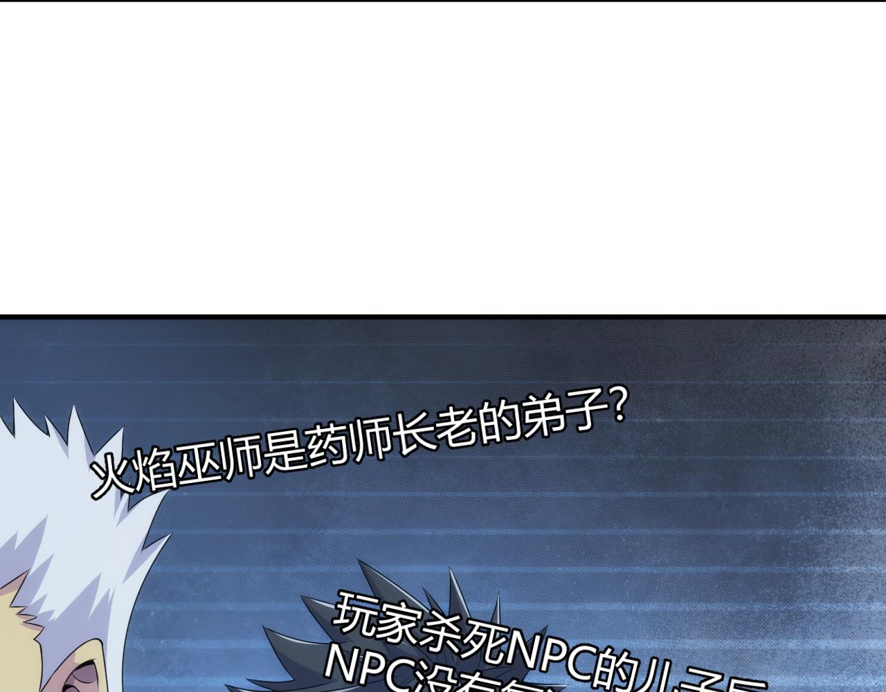 第319话 牛头药鬼17