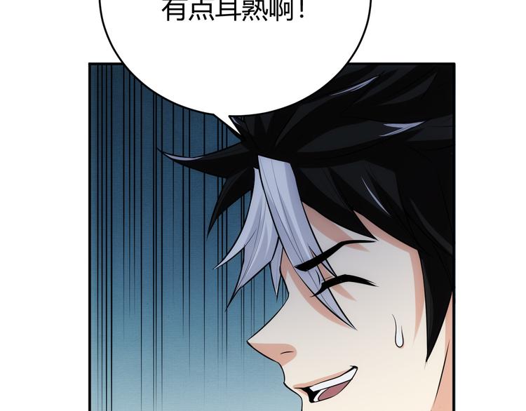 第24话 眼光真好！36