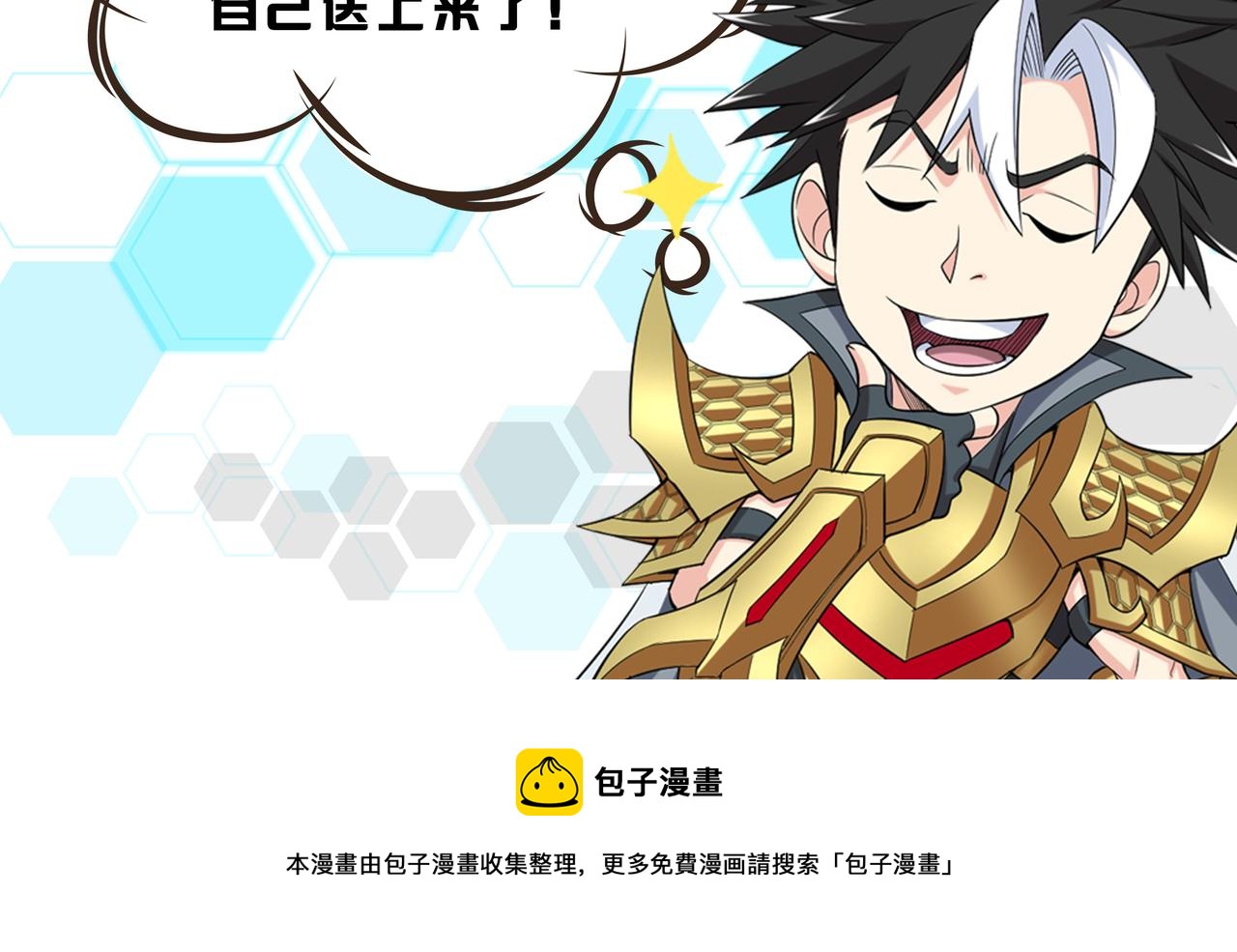 第249话 龙帝的护卫86