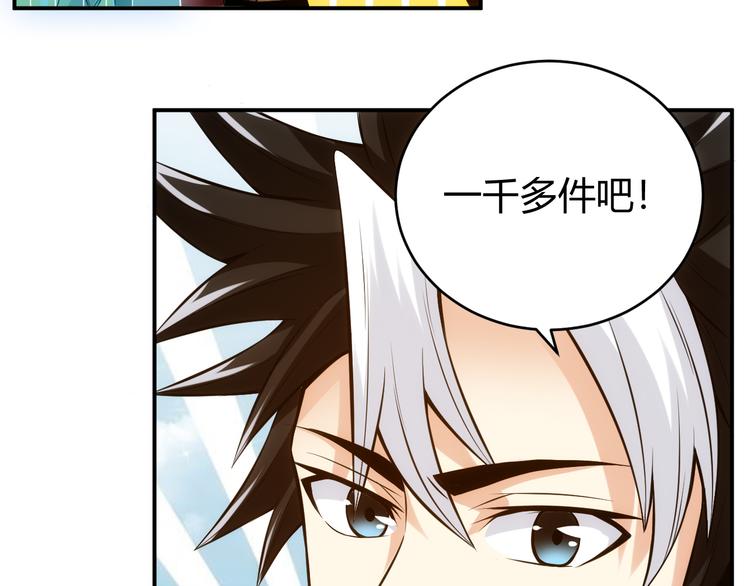 第26话 还不够？53
