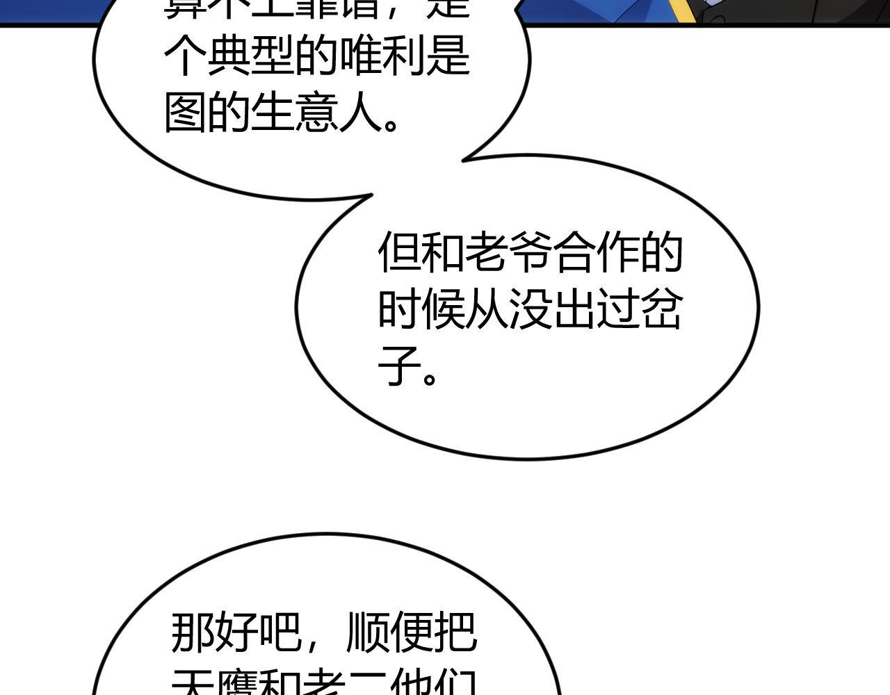 第244话 噬变70