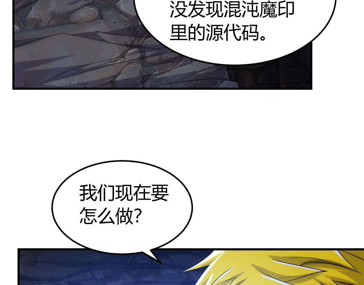 第264话 混沌魔印48