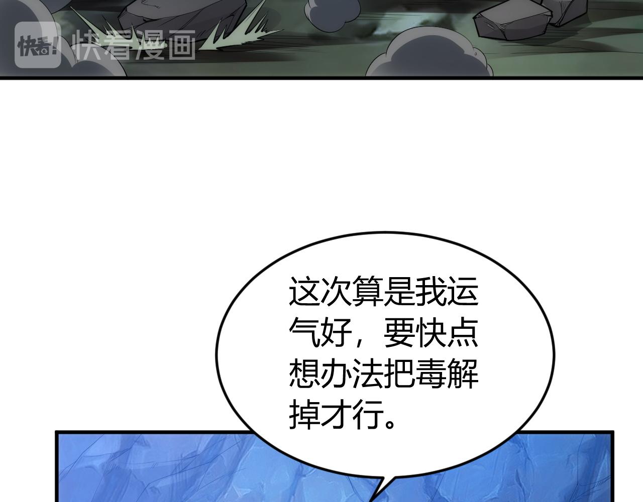 第257话 紫玥的觉醒31