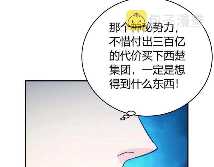 第39话 不惜代价！32