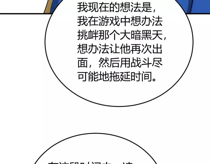 第126话 双线追踪！105