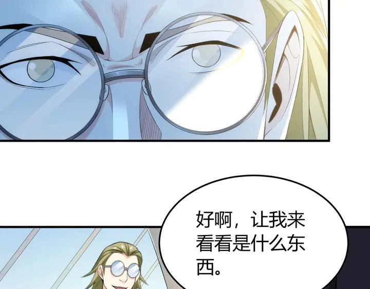 第188话 未来药剂！34
