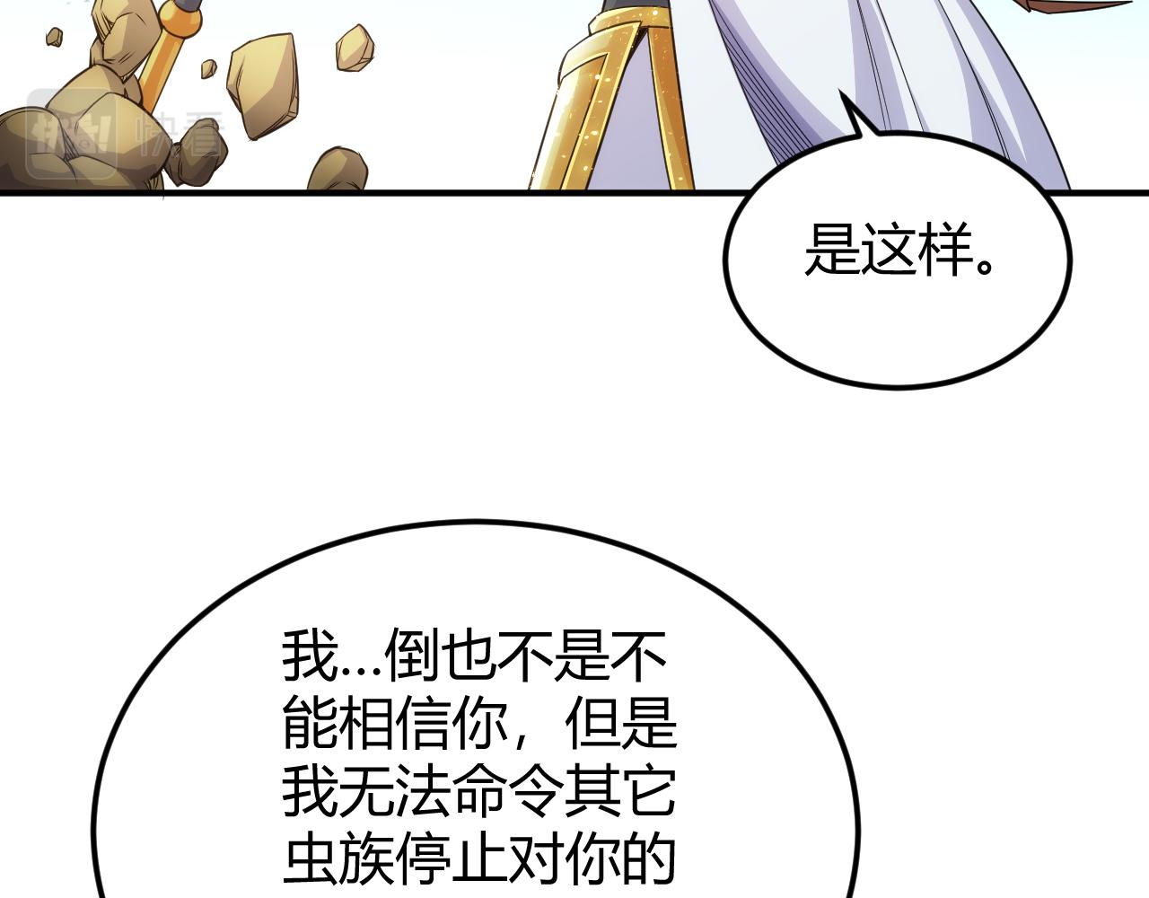 第332话 马后炮之眼35