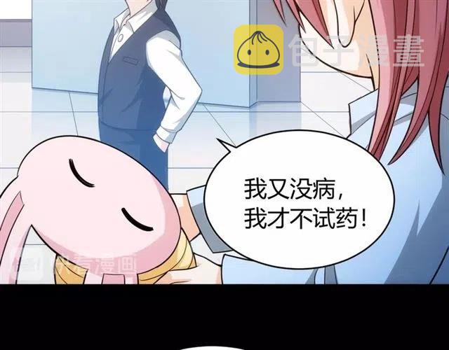 第90话 身边有卧底35