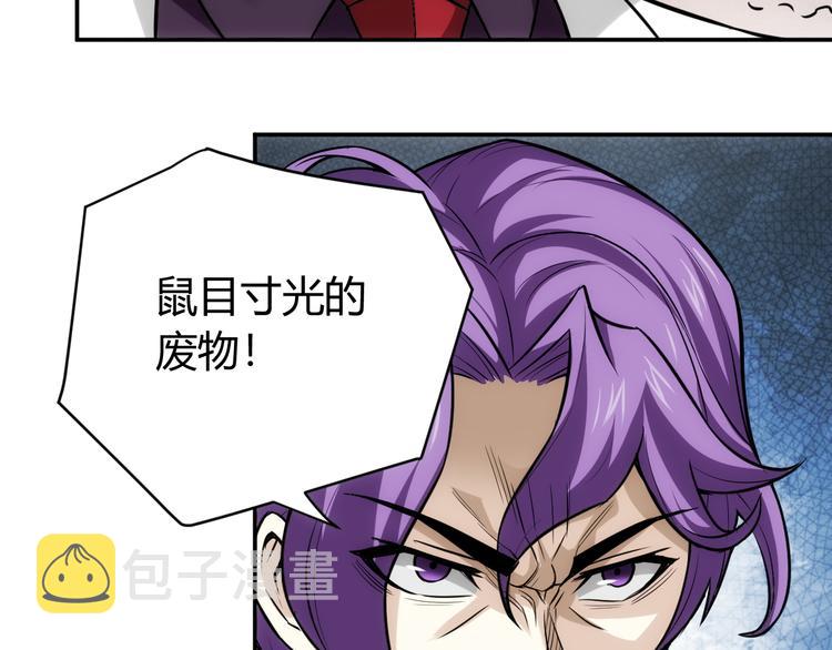 第31话 都是垃圾！112