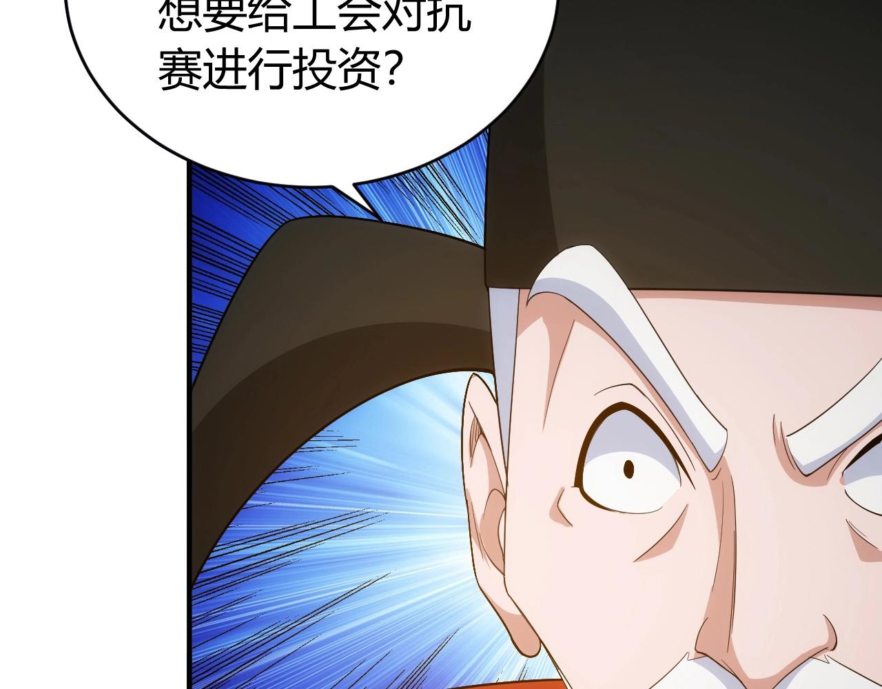 第106话 有原则的单位！51