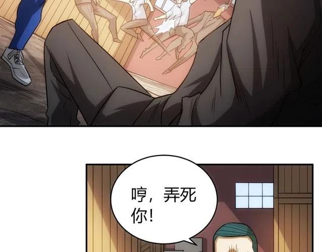 第87话 傀儡赵家？35