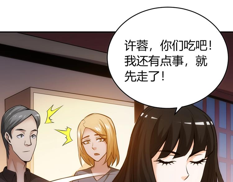 第33话 我是她男友！30